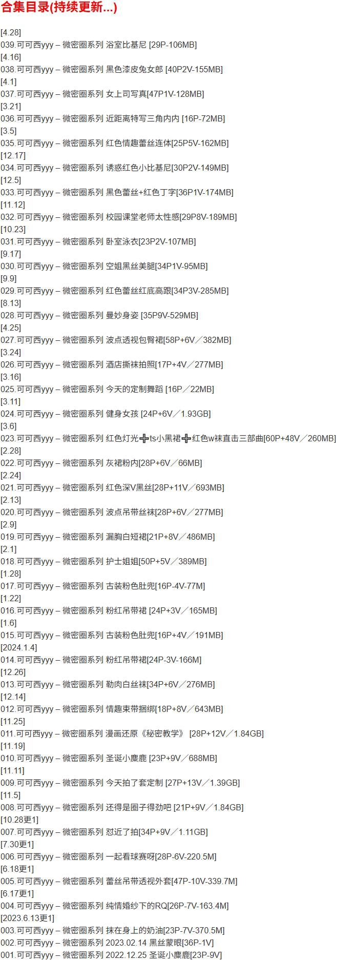 可可西yyy – 微密圈写真合集【持续更新中】-1