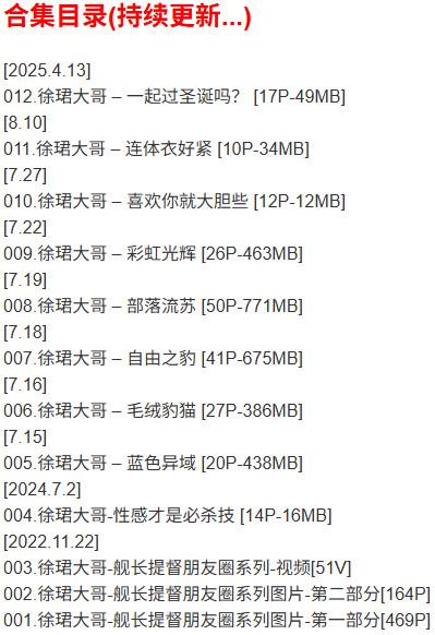 徐珺大哥 – 微密圈写真合集【持续更新中】-1