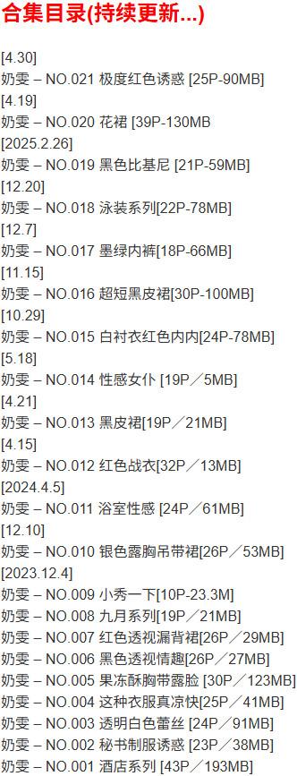 奶雯 – 微密圈写真合集【持续更新中】-1