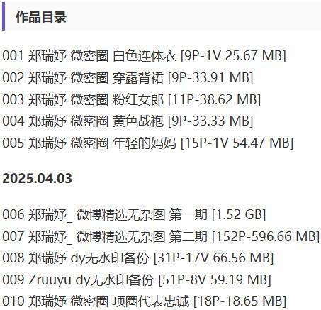 郑瑞妤 – 微密圈写真&视频合集【持续更新中】-1