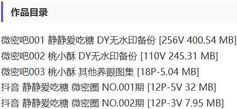 静静爱吃糖 – 微密圈写真&视频合集【持续更新中】