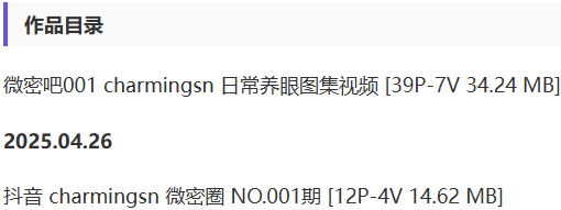 charmingsn – 微密圈写真&视频合集【持续更新中】