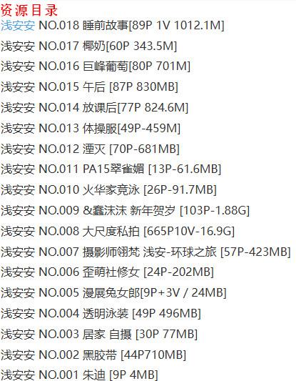 浅安安 – 写真图片合集【持续更新中】-1