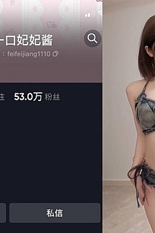 咬一口妃妃酱 – 微密圈写真&视频合集【持续更新中】