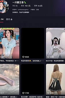 一只霸王兽 – 微密圈写真&视频合集【持续更新中】