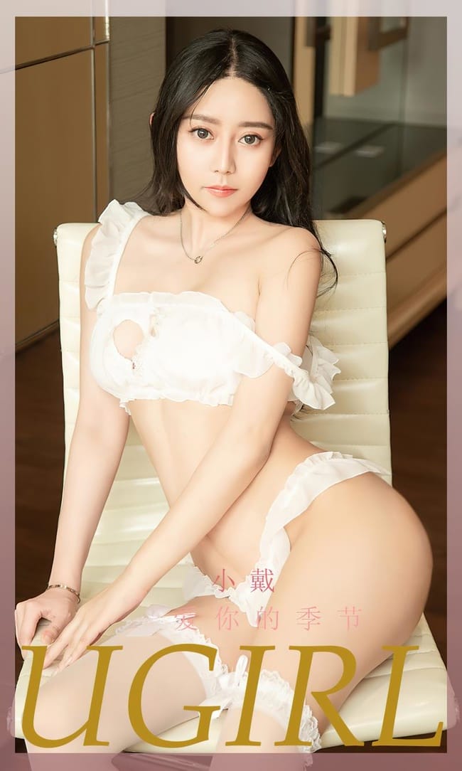 [Ugirls尤果网]爱尤物 2022.05.02 No.2326 小戴[35P]