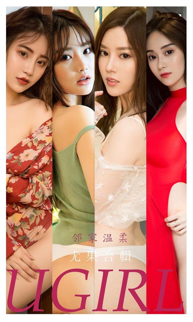 [Ugirls尤果网]爱尤物 2021.11.29 No.2226 邻家温柔[35P]
