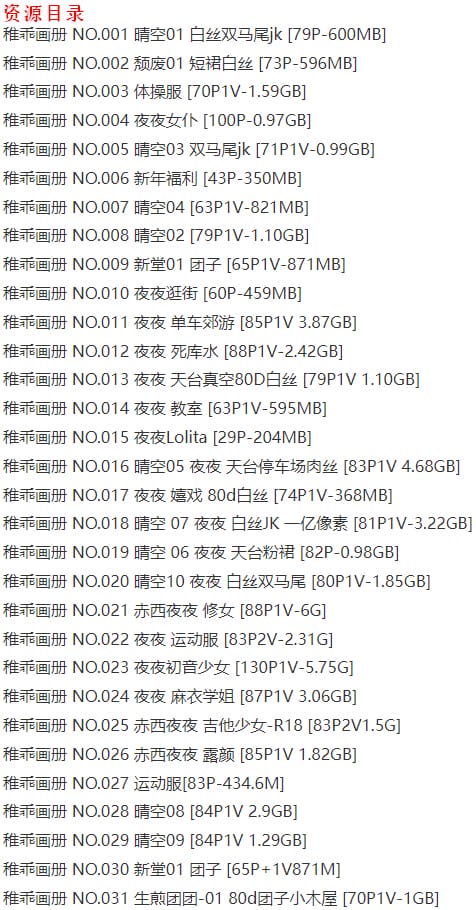 稚乖画册 – 写真图片合集【持续更新中】-2
