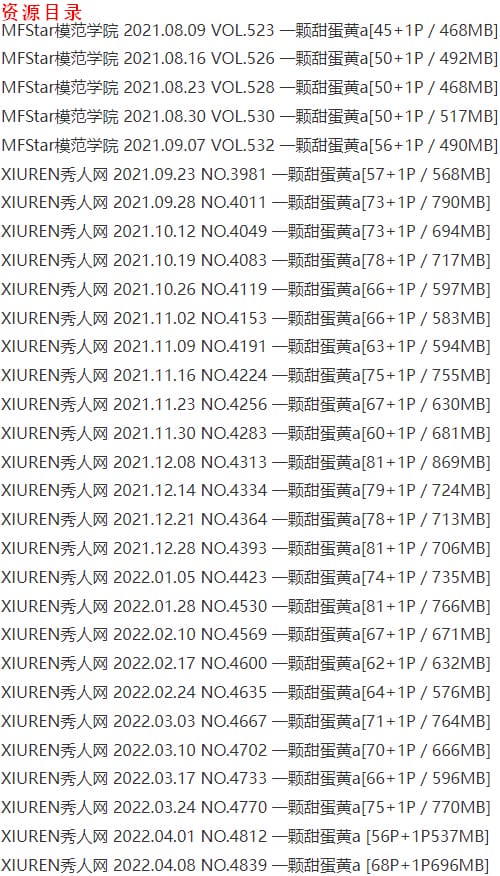 一颗甜蛋黄a – 写真图片合集【持续更新中】-6