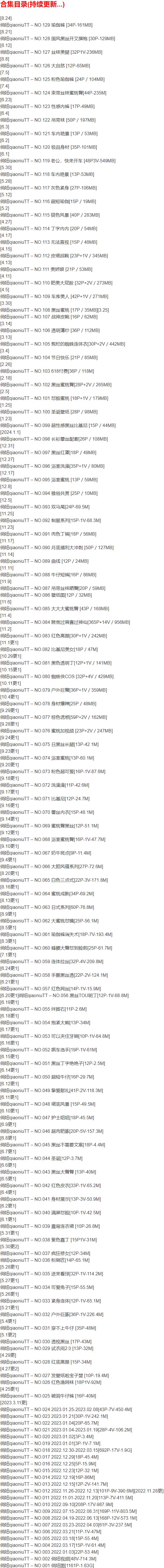 俏妞qiaoniuTT – 微密圈写真合集【持续更新中】-2
