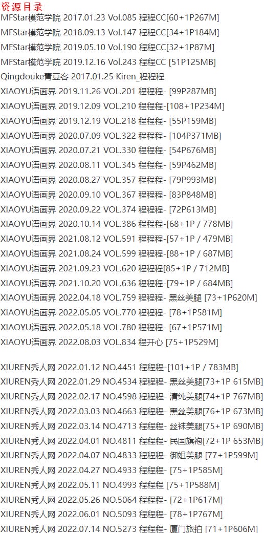 程程程 – 写真图片合集【持续更新中】-5
