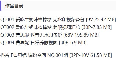 曹思妮 – 铁粉空间写真&视频合集【持续更新中】-2