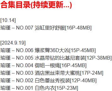 瑜瑾 – 微密圈写真合集【持续更新中】