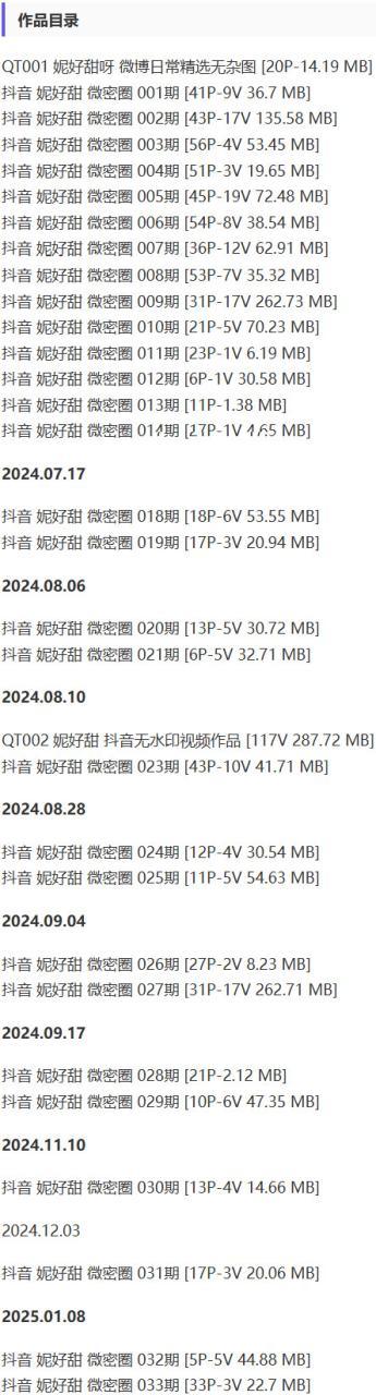 妮好甜 – 微密圈写真&视频合集【持续更新中】