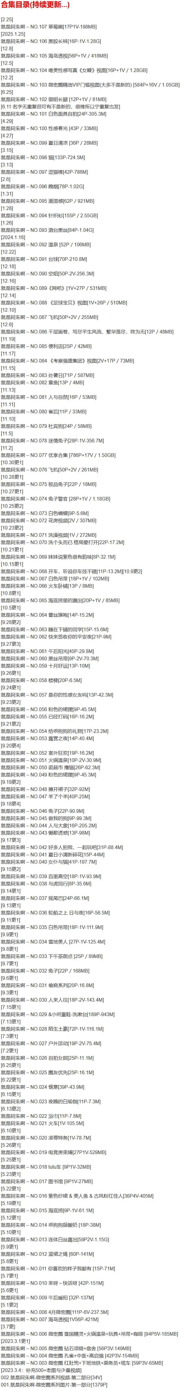 就是阿朱啊 – 微密圈写真合集【持续更新中】-1