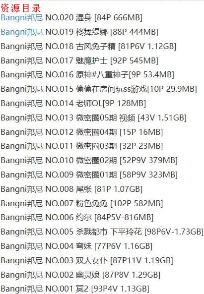 bangni邦尼 – 写真图片合集【持续更新中】