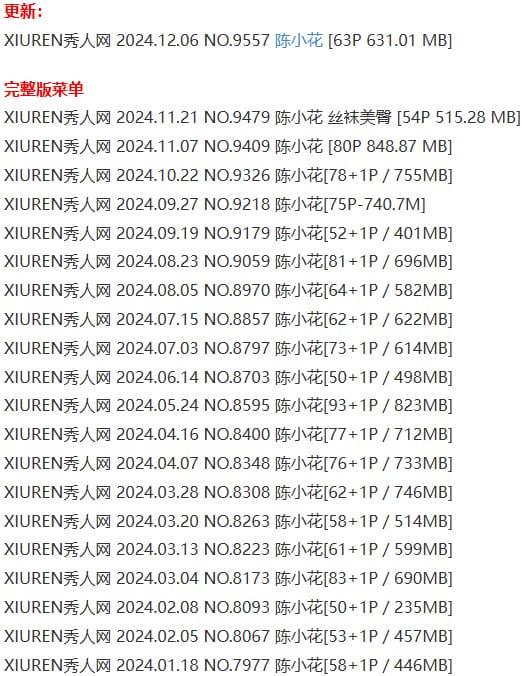 陈小花 – 写真图片合集【持续更新中】-4