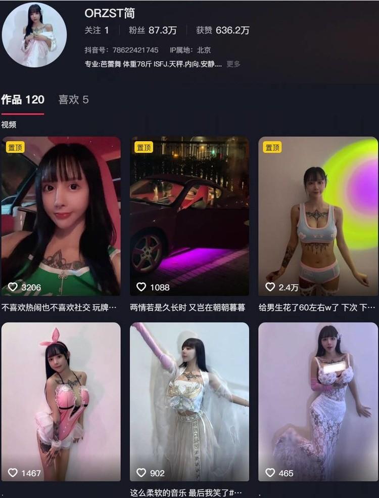 orzst简哥 – 铁粉空间写真&视频合集【持续更新中】