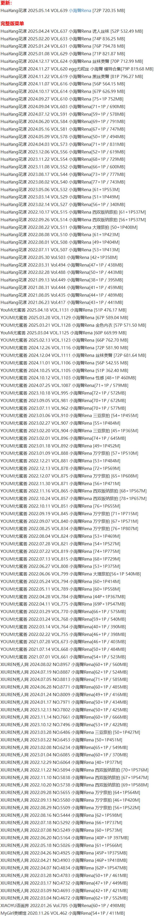 小海臀Rean – 写真图片合集【持续更新中】-1