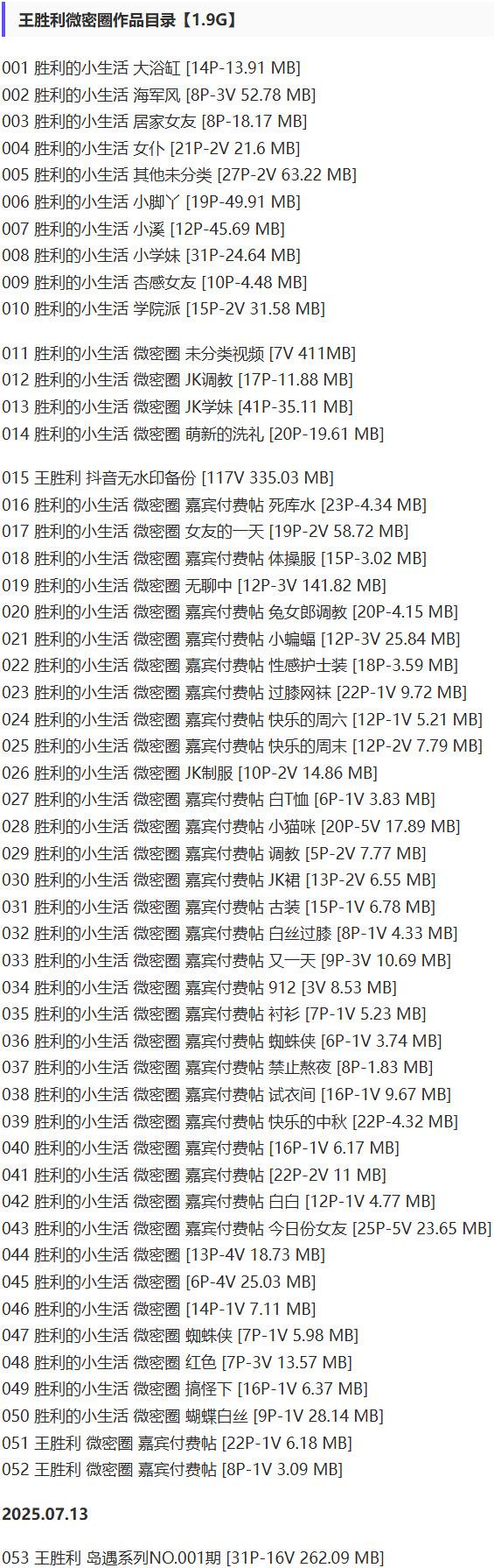 王胜利 – 微密圈写真&视频合集【持续更新中】-1