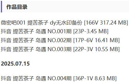 提苦茶子 – 微密圈/岛遇等写真&视频合集【持续更新中】