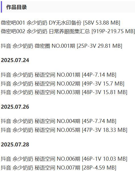 余少奶奶 – 微密圈等写真&视频合集【持续更新中】-1