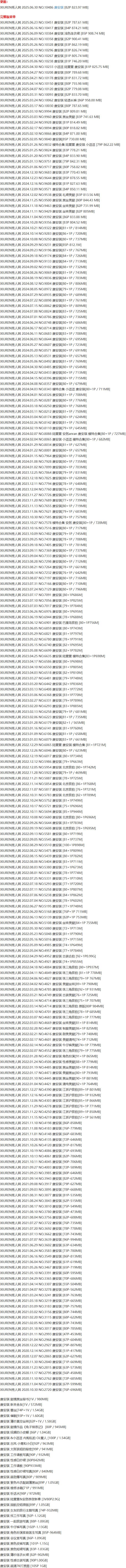 唐安琪 – 写真图片合集【持续更新中】-1