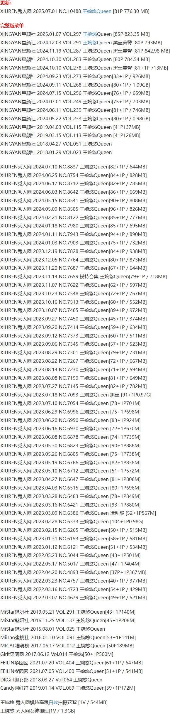 王婉悠Queen – 写真图片合集【持续更新中】-1