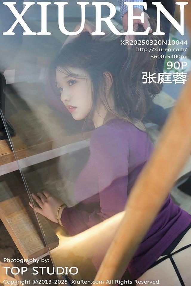[Xiuren秀人网]2025.03.20 NO.10044 张庭蓉[90+1P/802MB]