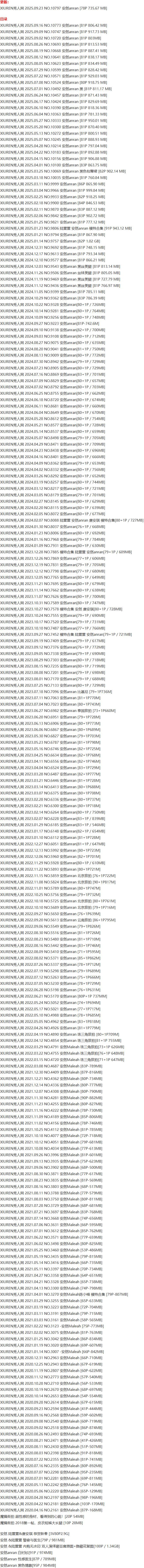 安然Maleah – 写真图片合集【持续更新中】-1