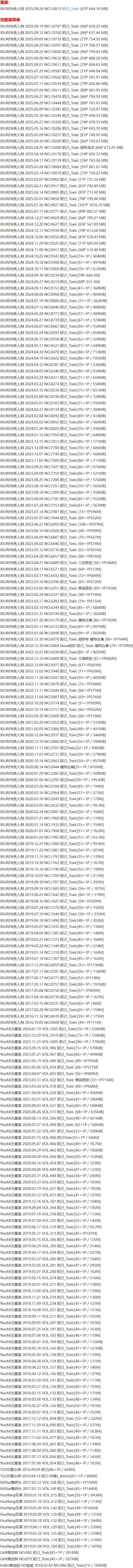 妲己_Toxic – 写真图片合集【持续更新中】-1