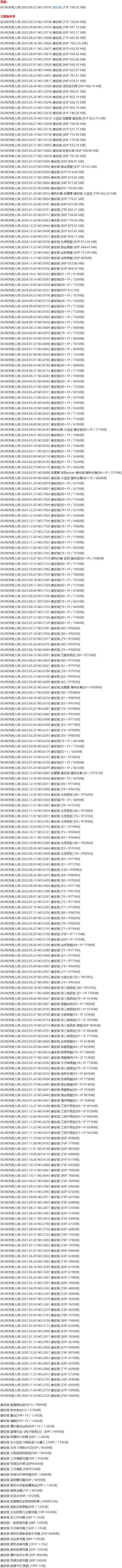 唐安琪 – 写真图片合集【持续更新中】-1