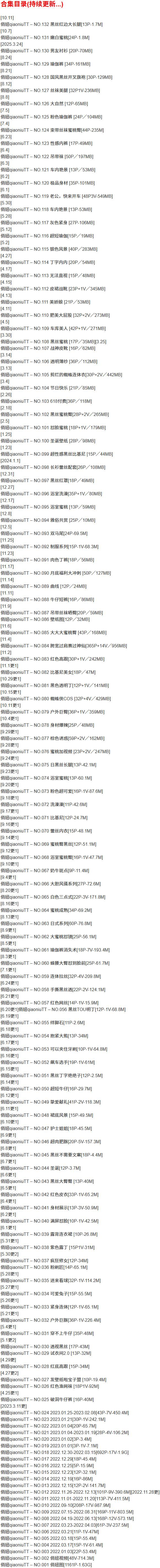 俏妞qiaoniuTT – 微密圈写真合集【持续更新中】-1 俏妞qiaoniuTT – 微密圈写真合集【持续更新中】-1