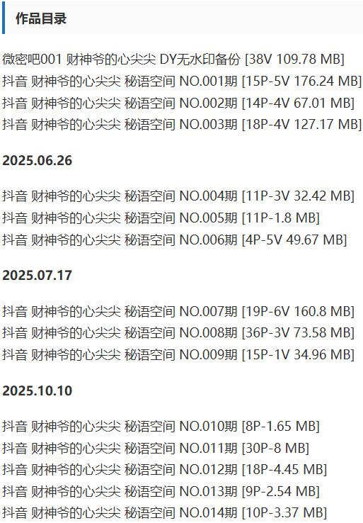 财神爷的心尖尖 – 秘语空间等写真&视频合集【持续更新中】-1 财神爷的心尖尖 – 秘语空间等写真&视频合集【持续更新中】-1