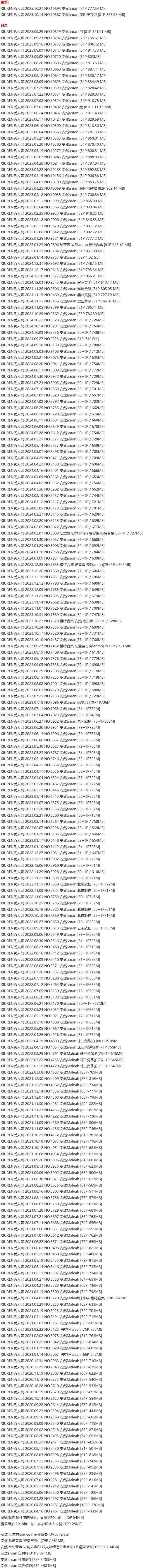 安然Maleah – 写真图片合集【持续更新中】-1 安然Maleah – 写真图片合集【持续更新中】-1