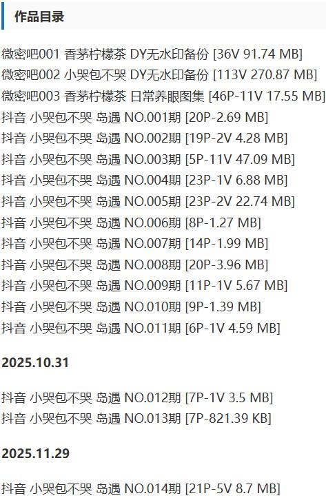 小哭包不哭 – 微密圈/岛遇等写真&视频合集【持续更新中】-1 小哭包不哭 – 微密圈/岛遇等写真&视频合集【持续更新中】-1