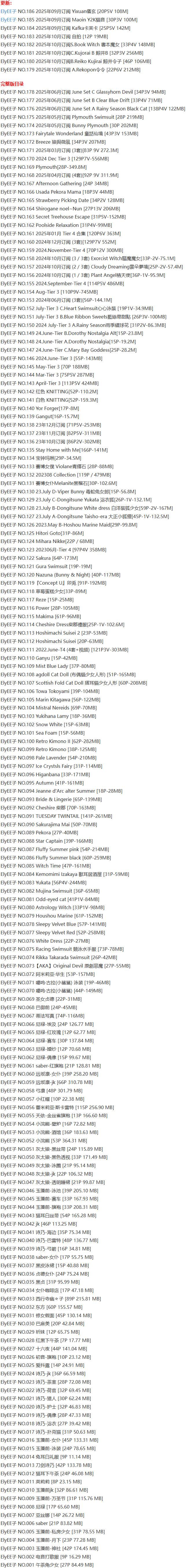 ElyEE子 – 写真图片合集【持续更新中】-1