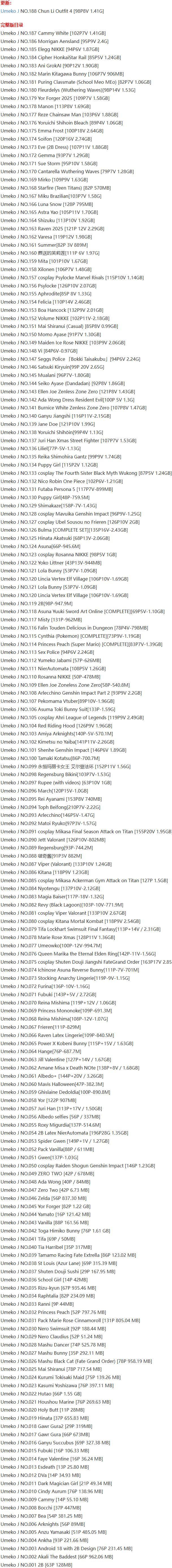 Umeko J – 写真图片合集【持续更新中】-2