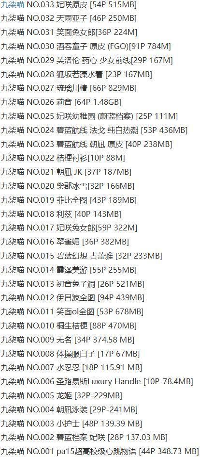 九柒喵 – 写真图片合集【持续更新中】-2