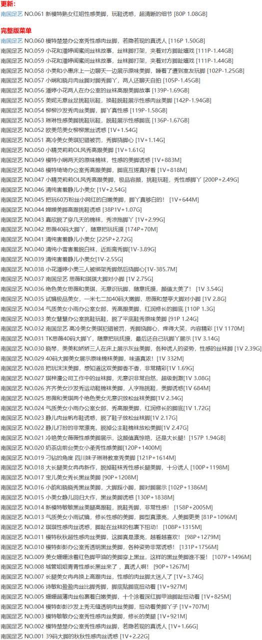 南国足艺 – 写真图片合集【持续更新中】