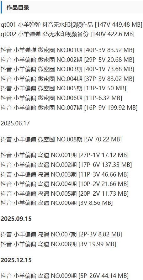 小羊弹弹 – 微密圈/岛遇等写真&视频合集【持续更新中】-1 小羊弹弹 – 微密圈/岛遇等写真&视频合集【持续更新中】-1
