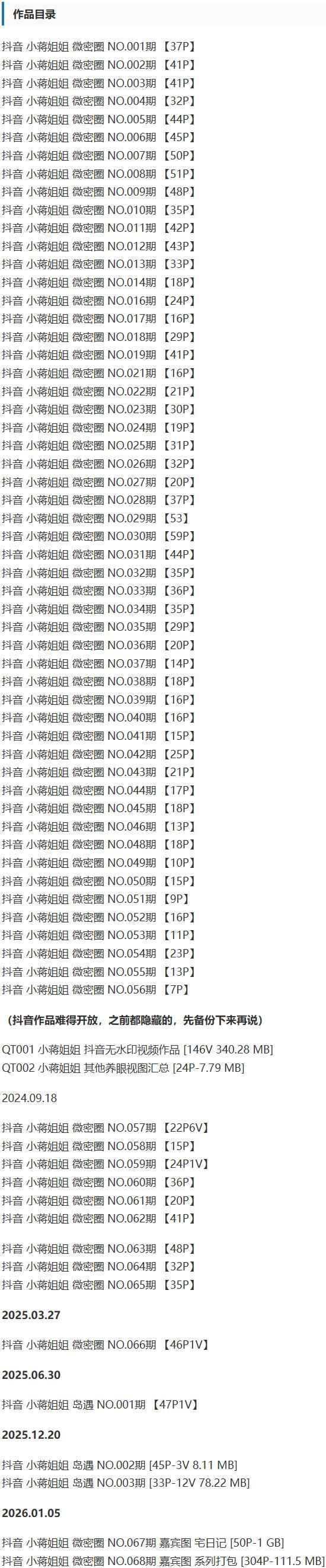 小蒋姐姐 – 微密圈写真&视频合集【持续更新中】-1 小蒋姐姐 – 微密圈写真&视频合集【持续更新中】-1