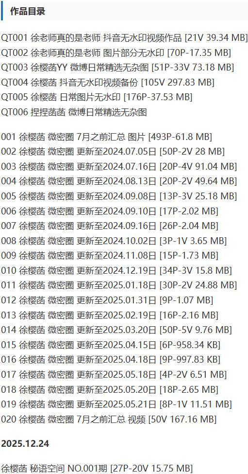 徐樱菡 – 微密圈写真&视频合集【持续更新中】-1