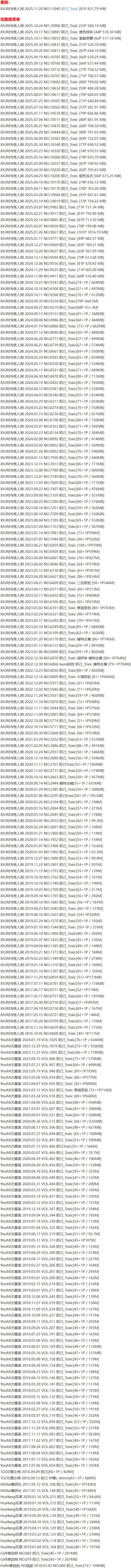 妲己_Toxic – 写真图片合集【持续更新中】-1