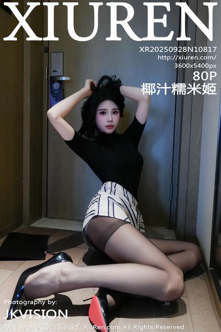 [Xiuren秀人网]2025.09.28 NO.10817 椰汁糯米姬[81P/960.00MB]