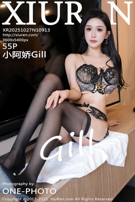 [Xiuren秀人网]2025.10.27 NO.10913 小阿娇Gill[56P/555.19MB]