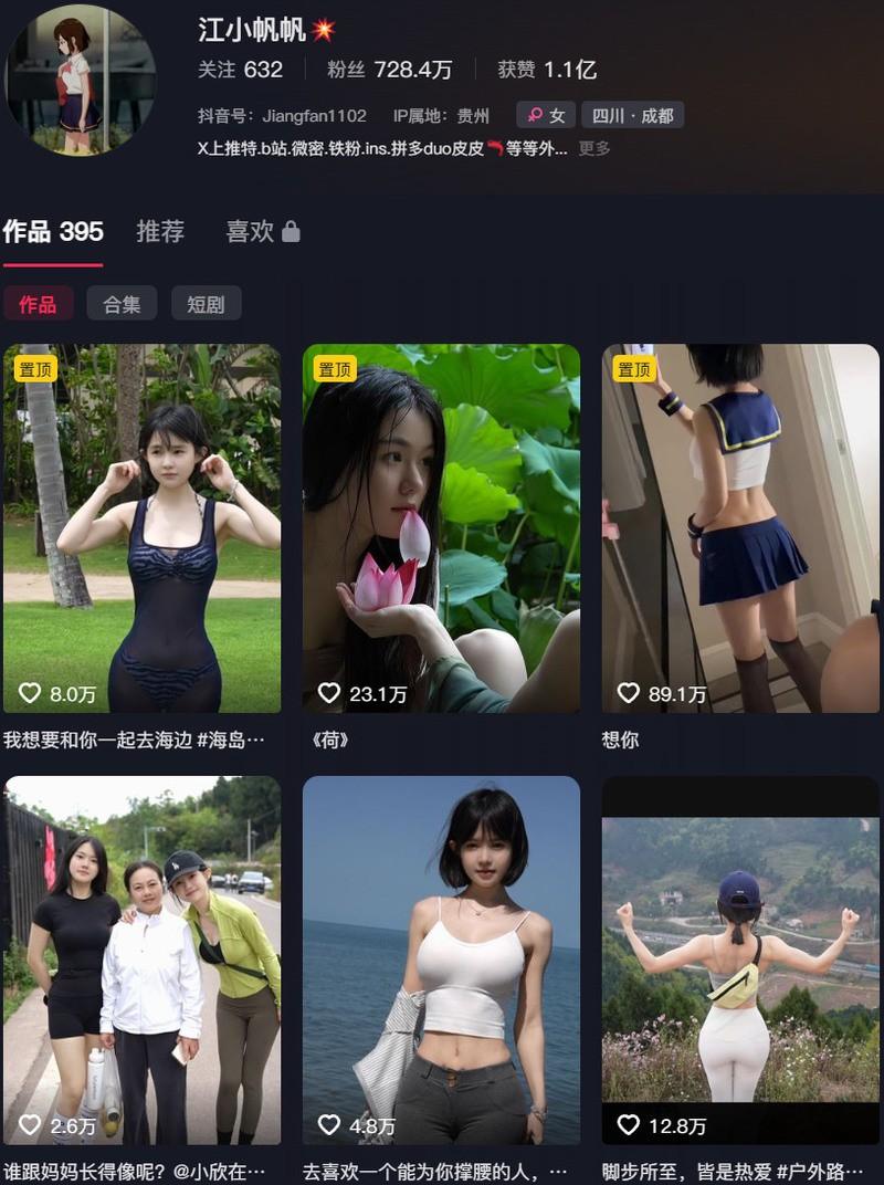 江小帆帆 – 微密圈等写真&视频合集【持续更新中】-1 江小帆帆 – 微密圈等写真&视频合集【持续更新中】-1