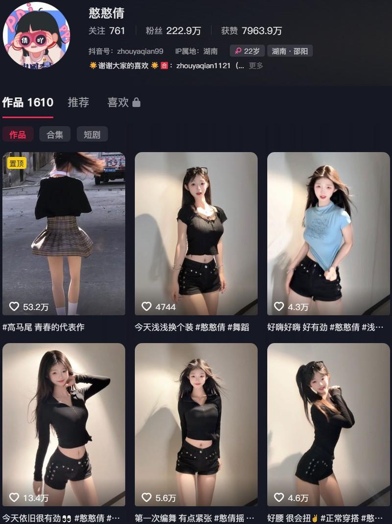 憨憨倩 – 趣岛/微密圈等写真&视频合集【持续更新中】-1 憨憨倩 – 趣岛/微密圈等写真&视频合集【持续更新中】-1