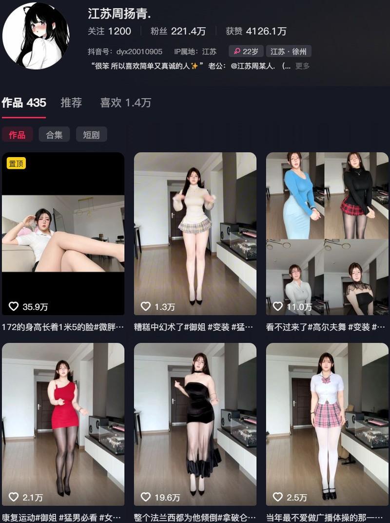 江苏周扬青 – 微密圈/趣岛等写真&视频合集【持续更新中】
