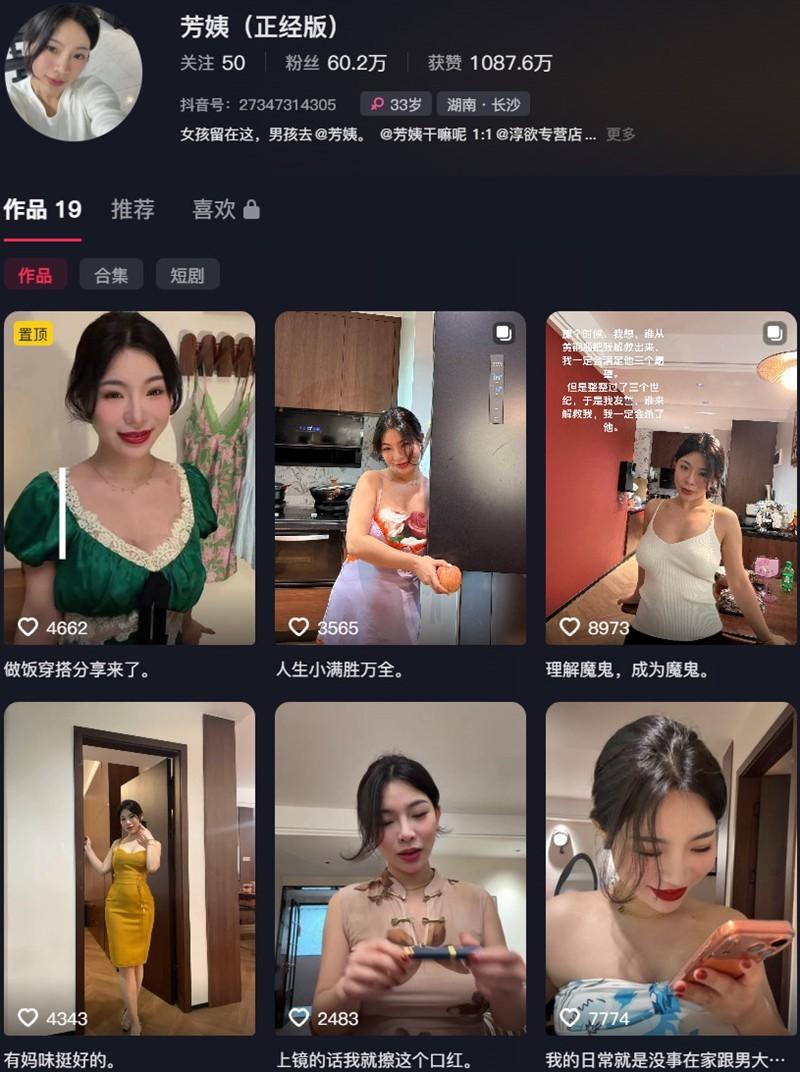 芳姨 – 岛遇/微密圈等写真&视频合集【持续更新中】-1 芳姨 – 岛遇/微密圈等写真&视频合集【持续更新中】-1